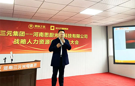 遠大方略助力河南三元集團成為樣板企業(yè)！