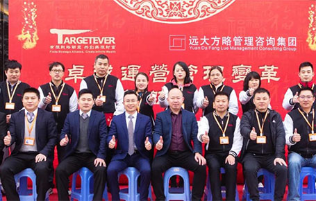強練內(nèi)功，追求專業(yè)| 金拓達科技攜手遠大方略落地《集成運營管理變革》改善項目