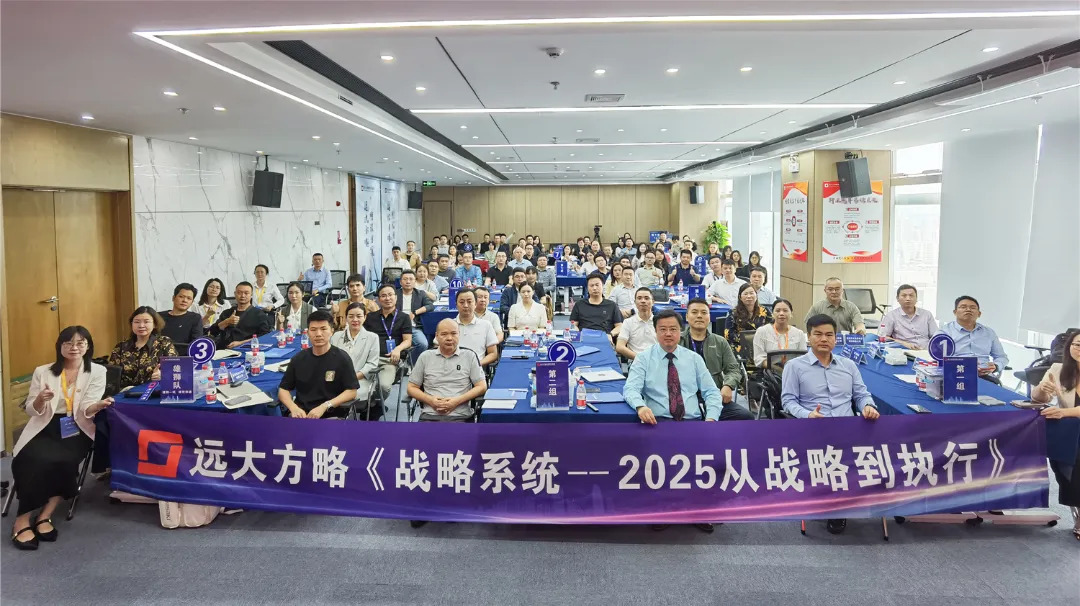 課程回顧 | 破譯華為戰(zhàn)略密碼，助企業(yè)跑上極速增長(zhǎng)快車道
